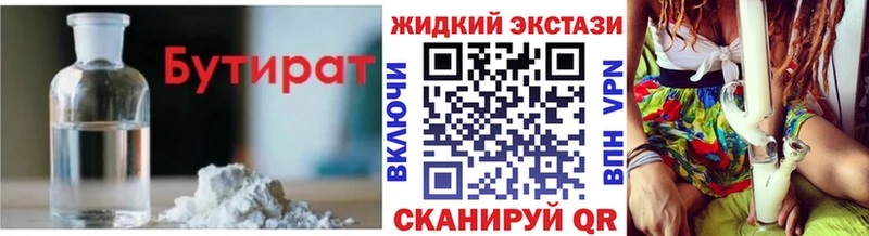 Купить где  Заозёрный  Бутират Butirat 