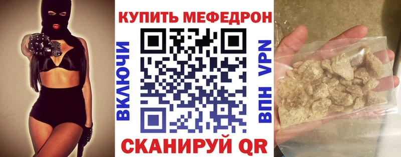 Мефедрон  Заозёрный