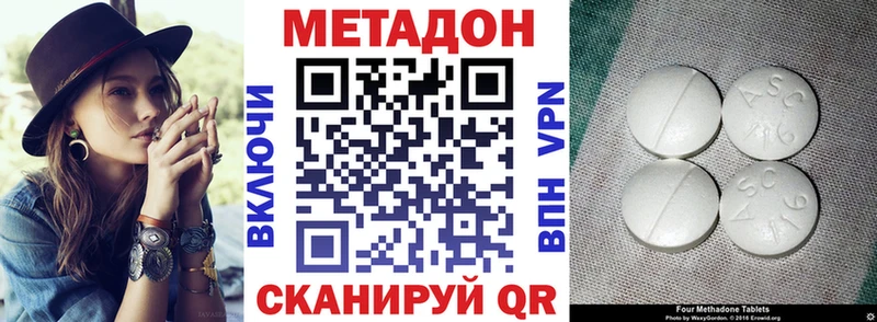 Купить  Заозёрный  МЕТАДОН methadone 