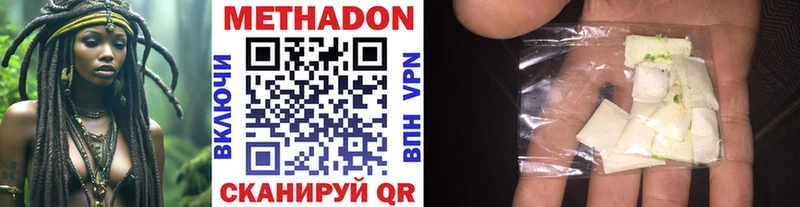Метадон кристалл Заозёрный